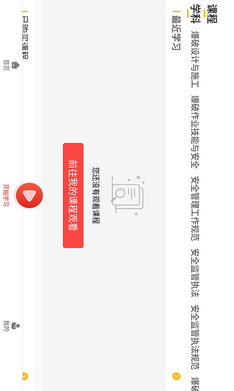 七圣培訓(xùn)APP最新版截圖3