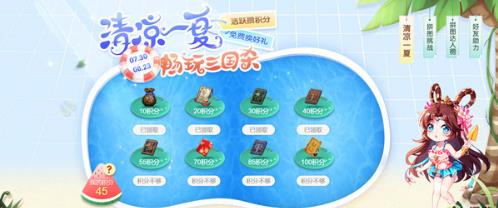 三國(guó)殺清涼一夏拼圖10步攻略：2021清涼一夏拼圖活動(dòng)怎么拼