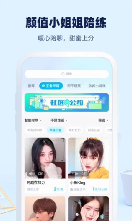 大神陪练app最新版截图2: