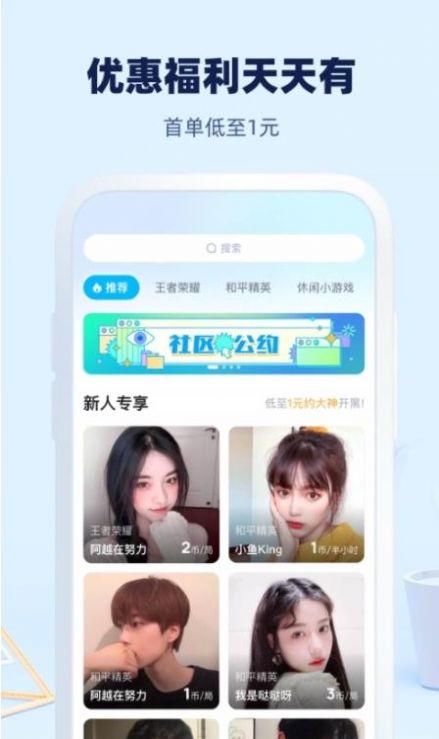 大神陪练app最新版截图3: