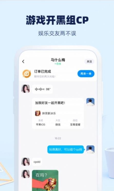 大神陪练app最新版截图4: