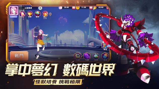 八獸伝進(jìn)化之旅手游最新版截圖4
