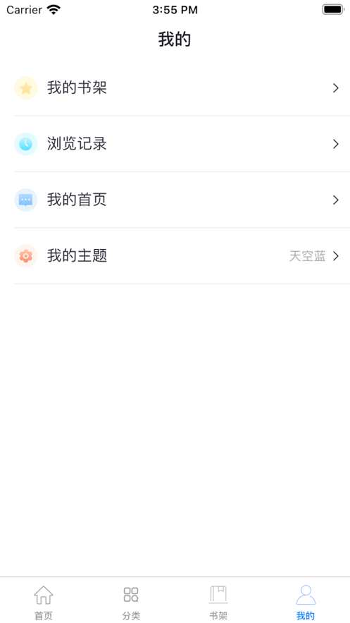三少小說(shuō)app安卓版截圖4