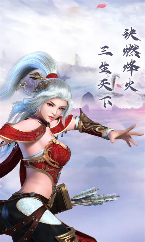 證道誅仙手游正式版截圖2