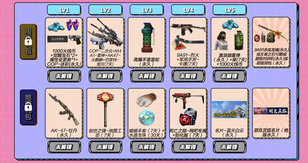 CF地圖工坊彩蛋碼大全：穿越火線地圖工坊彩蛋碼一覽