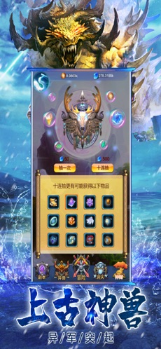 山海獵獸錄手游正式版截圖2