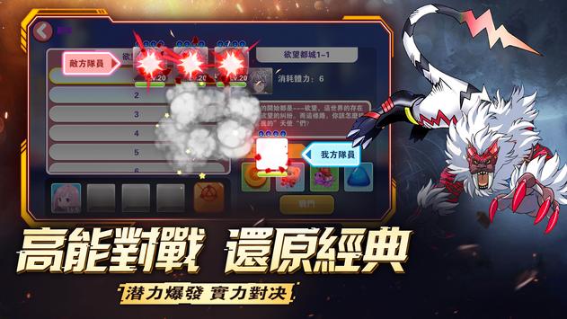 八獸伝進(jìn)化之旅手游最新版截圖2