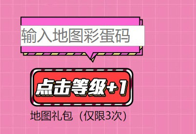 CF地圖彩蛋碼大全，穿越火線2021地圖工坊彩蛋碼一覽[多圖]圖片3