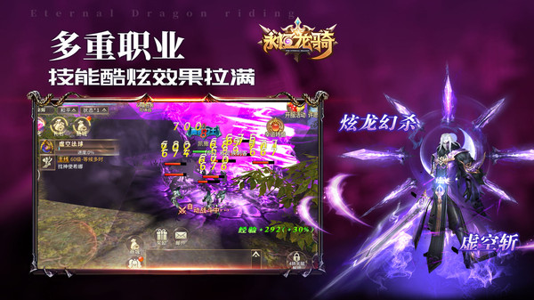 永恒龍騎魔幻神寵手游安卓版截圖4