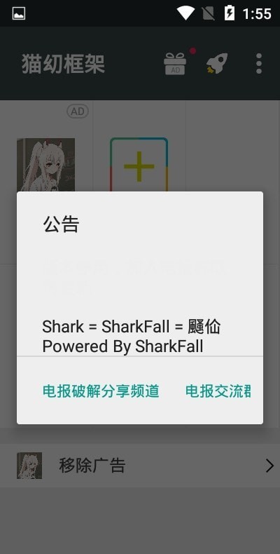 貓幼框架App安卓版截圖2