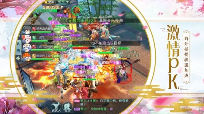 蜀山仙途夢淵修仙手游最新版截圖4