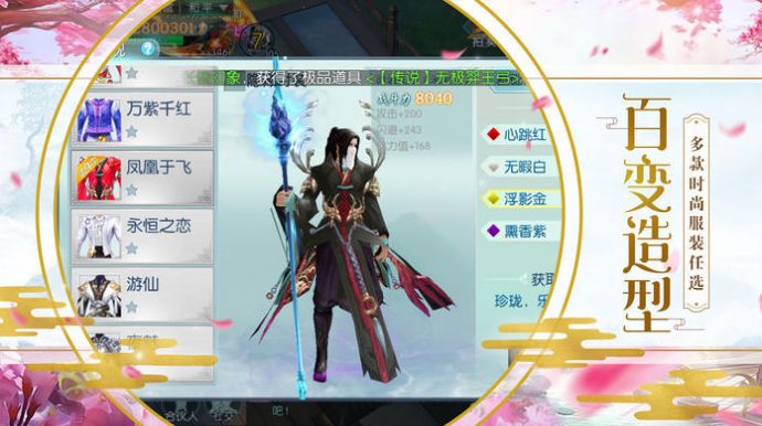 蜀山仙途夢淵修仙手游最新版截圖2