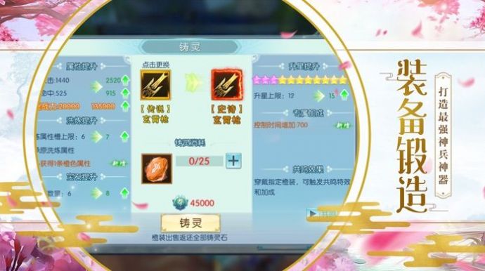 蜀山仙途夢淵修仙手游最新版截圖5