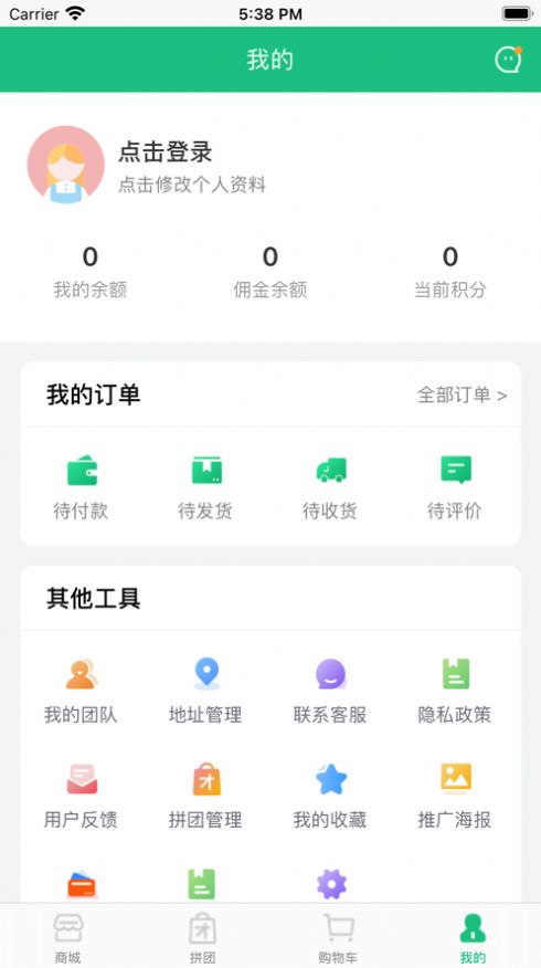 地標(biāo)優(yōu)品拼團(tuán)app手機版截圖2