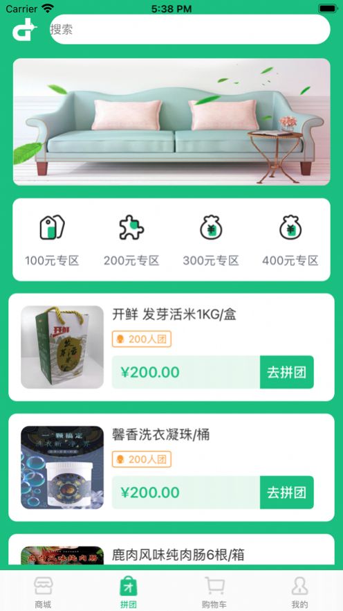 地標(biāo)優(yōu)品拼團(tuán)app手機版截圖4