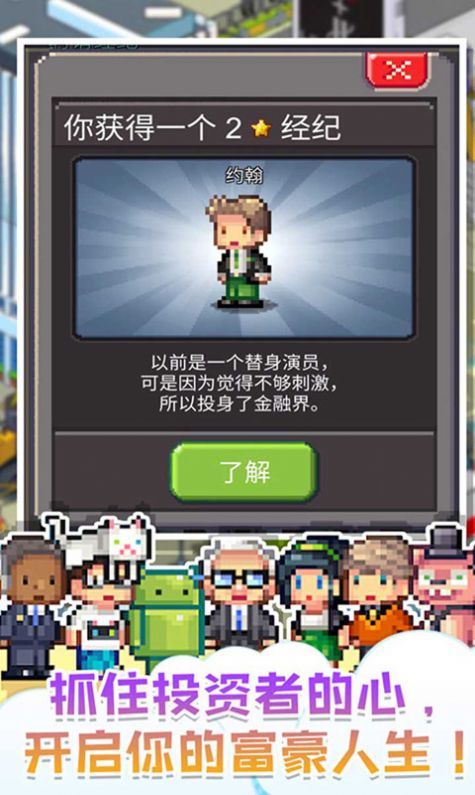 當(dāng)老板不容易手機(jī)游戲最新版截圖1