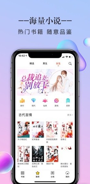 小小追書(shū)清爽版軟件app下載截圖3