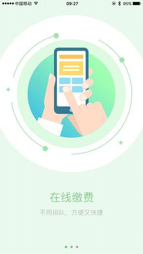 錫山教育app最新版截圖4
