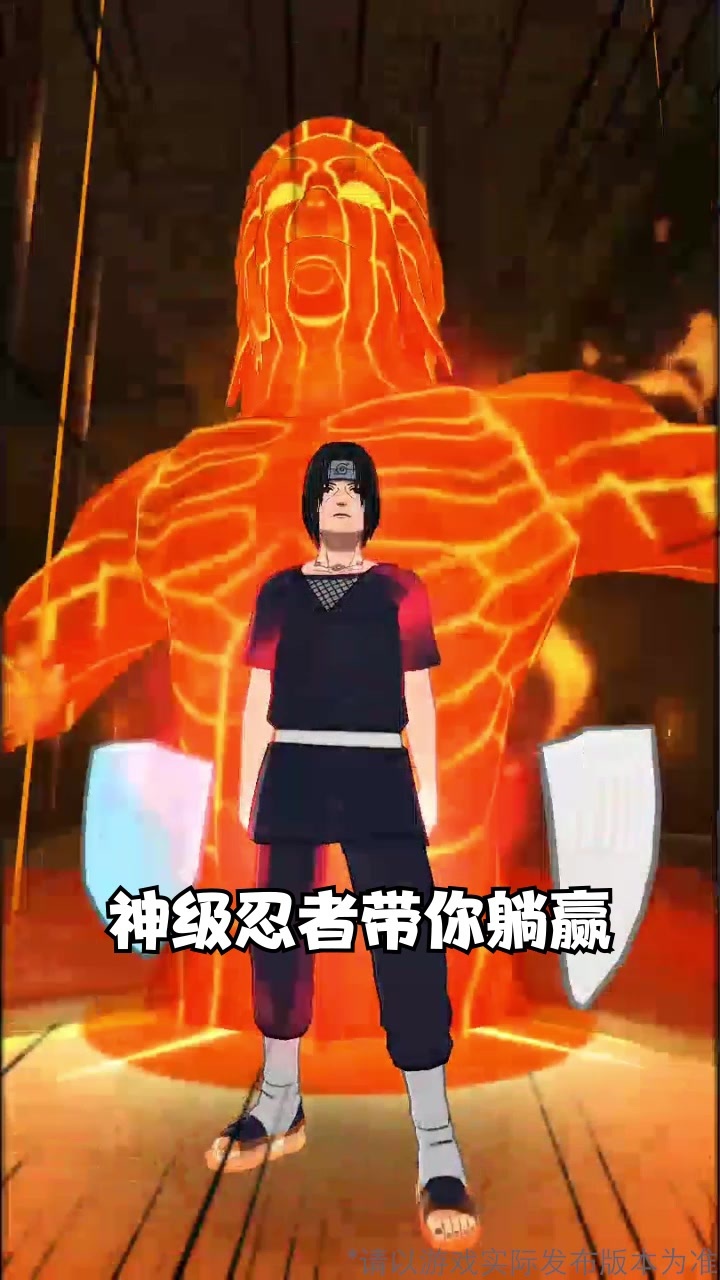 火影木葉召喚師手游版截圖1
