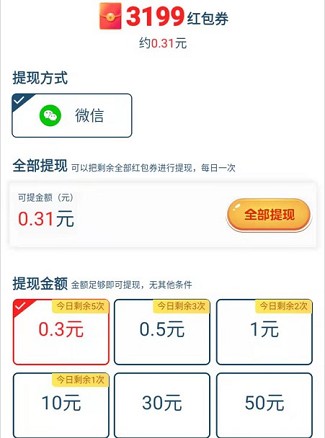 全民猜水果游戲領(lǐng)紅包版截圖2