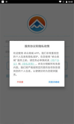 卓眾商城app手機(jī)版截圖3