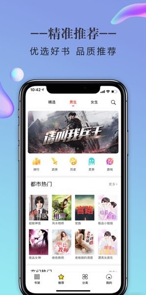 小小追書(shū)清爽版軟件app下載截圖1
