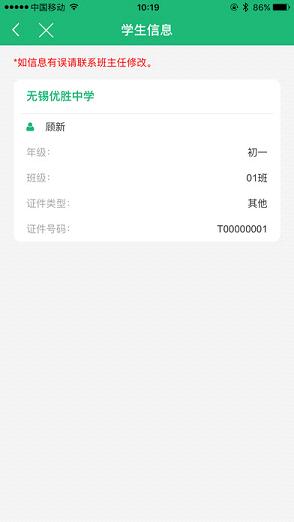 錫山教育app最新版截圖1