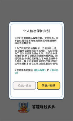 答題賺多多游戲紅包截圖2