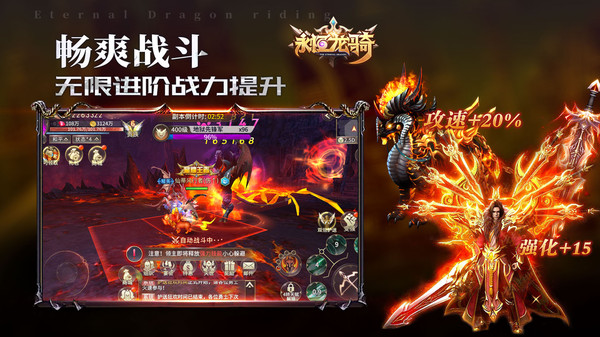 永恒龍騎魔幻神寵手游安卓版截圖5