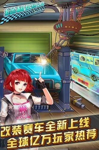 終極狂暴飛車游戲安卓版截圖1