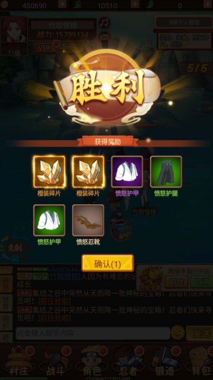 火影木葉召喚師手游版截圖4