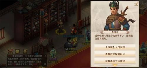 問道手游探案人口失蹤大眉毛任務(wù)怎么完成？8月30日探案人口失蹤暗號(hào)匯總