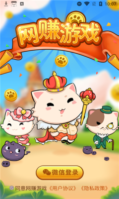 萌寵咖游戲紅包版截圖3