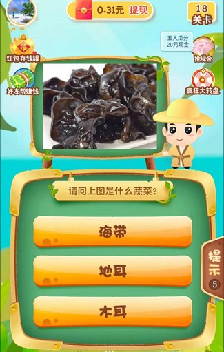 全民猜水果游戲領(lǐng)紅包版截圖5