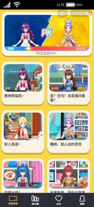 我要當(dāng)榜一游戲免廣告最新版截圖1