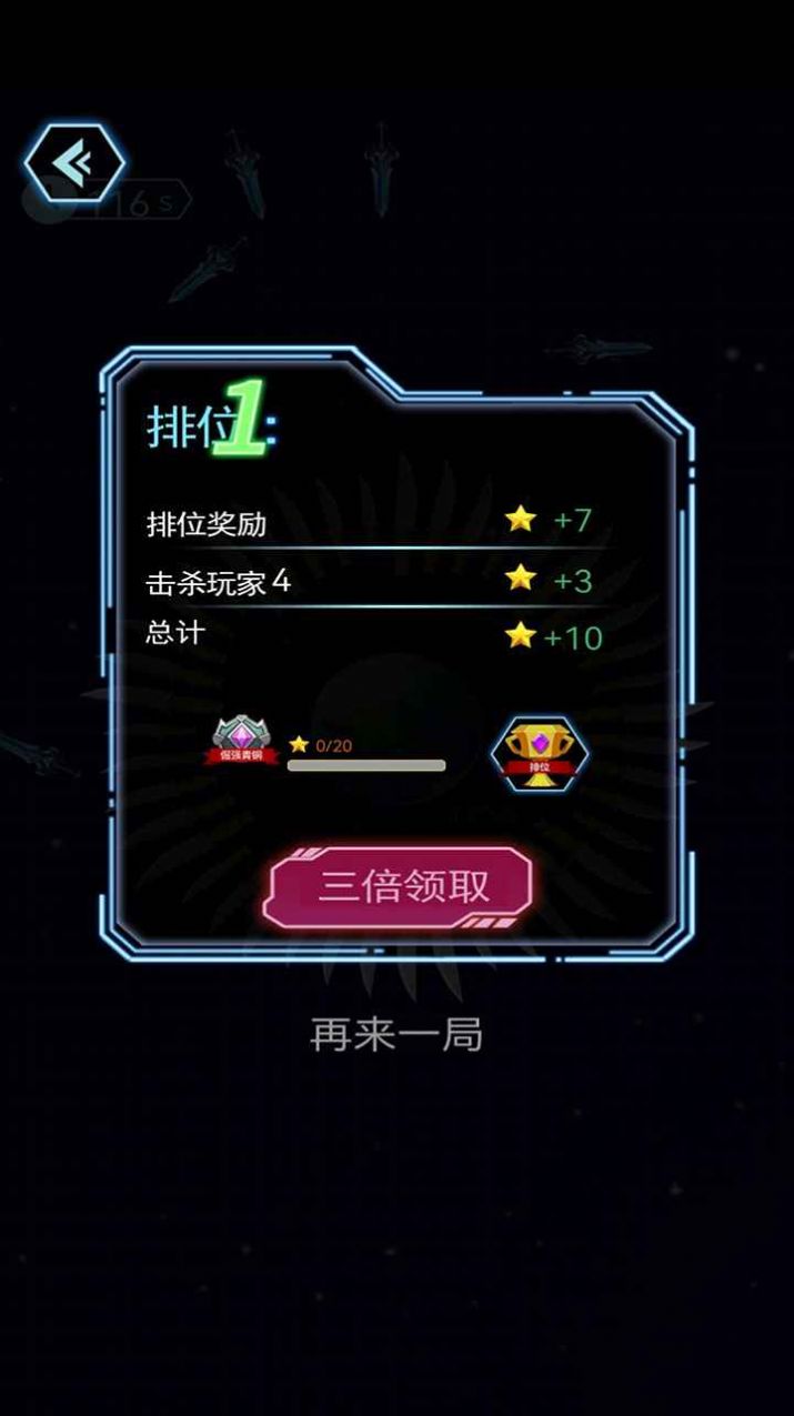 我用飛刀去消人游戲安卓版截圖4