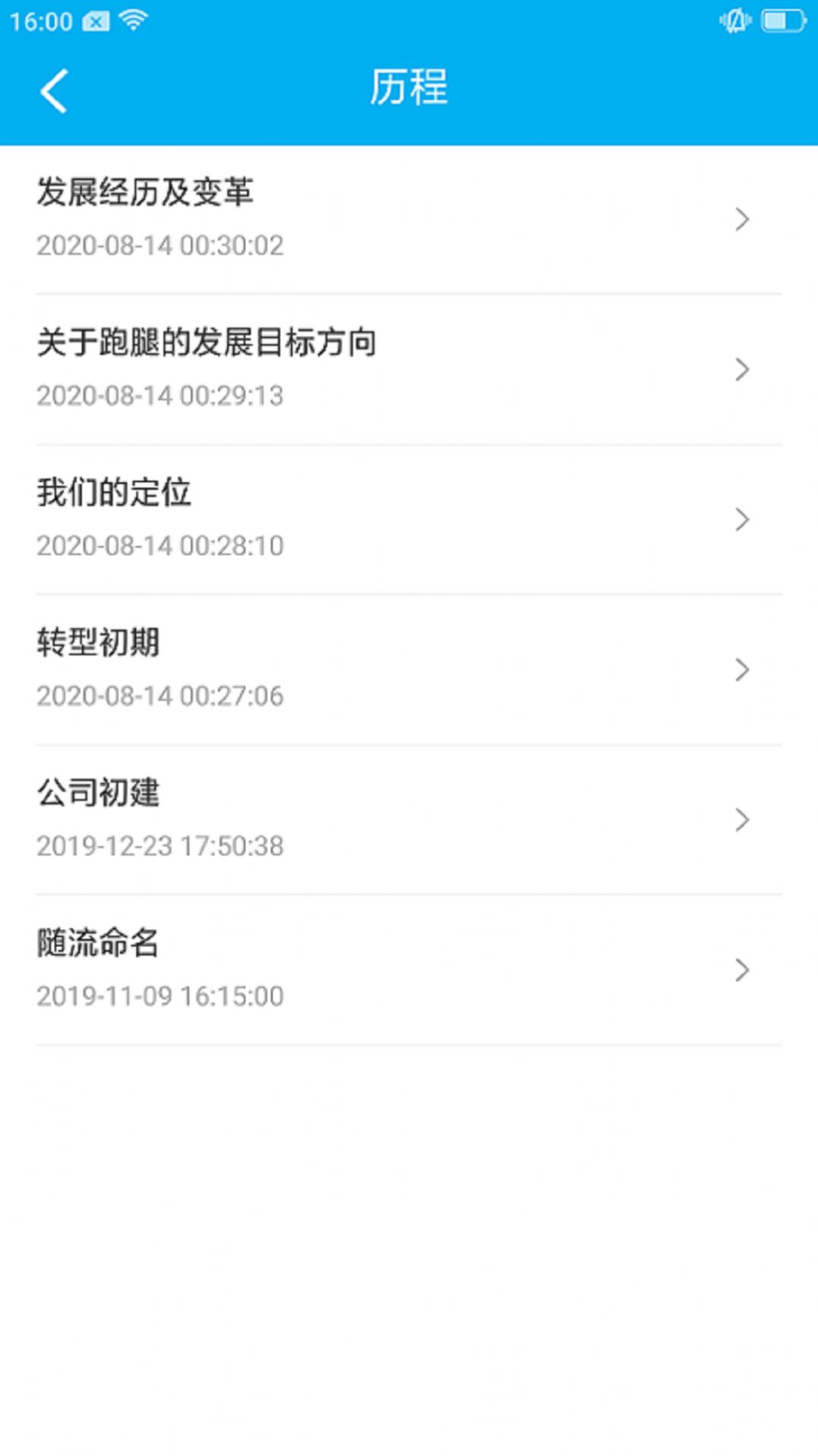 隨流跑腿APP安卓版截圖4