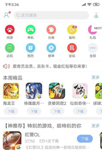 彩虹市场App下载地址最新版截图1: