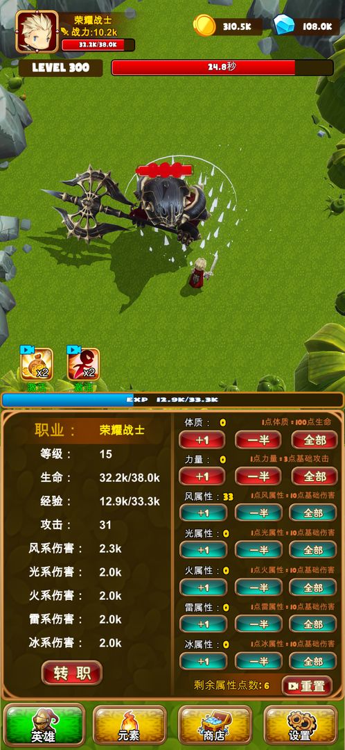 英雄榮耀之天天掛機游戲版截圖4