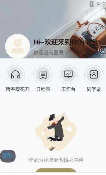 知室书院app版截图4: