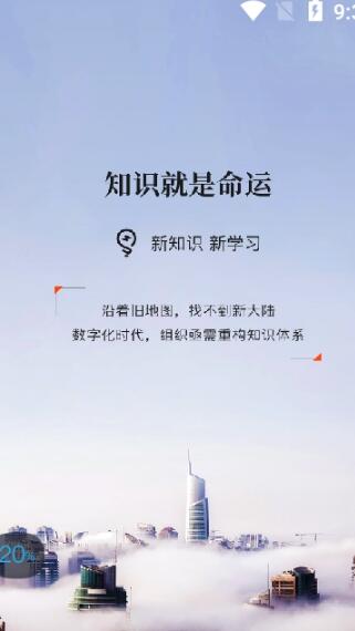 知室书院app版截图2: