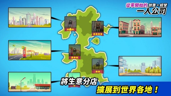 從零開(kāi)始的公司游戲安卓版截圖5