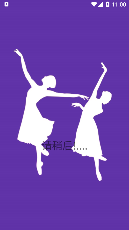 廣場舞DJ音樂App最新版截圖3