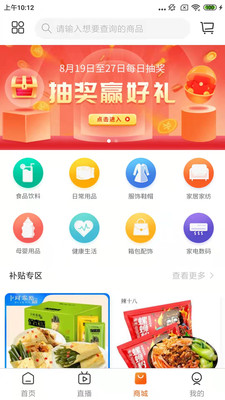淘不庭商城下載最新版APP截圖1