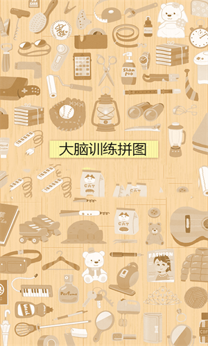 全球旅行記游戲紅包版截圖5