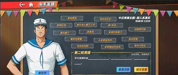 航海王熱血航線學(xué)識(shí)淵博的她答案是什么？水手答題學(xué)識(shí)淵博的她答案分享