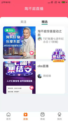 淘不庭商城下載最新版APP截圖2
