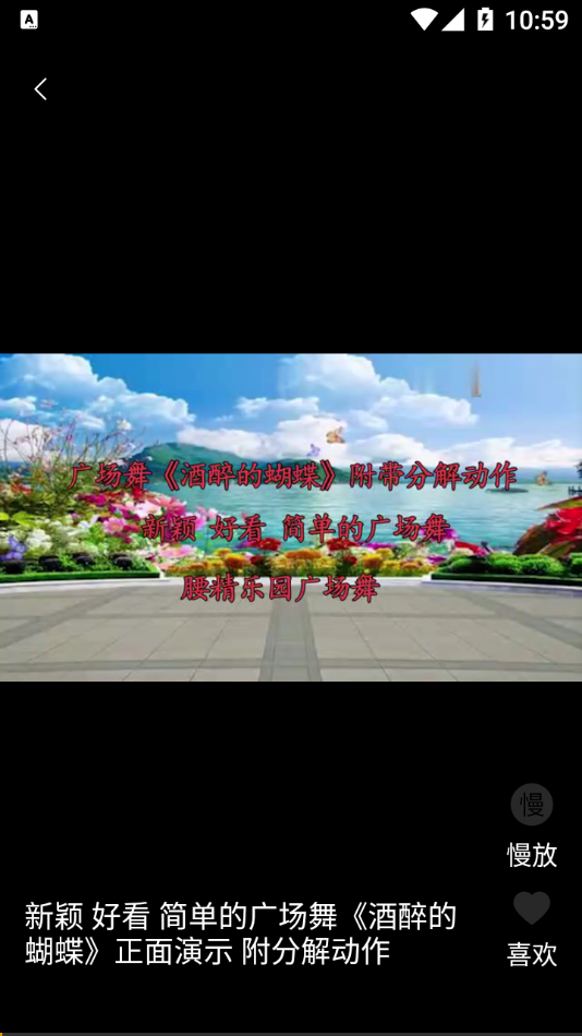 廣場舞DJ音樂App最新版截圖1