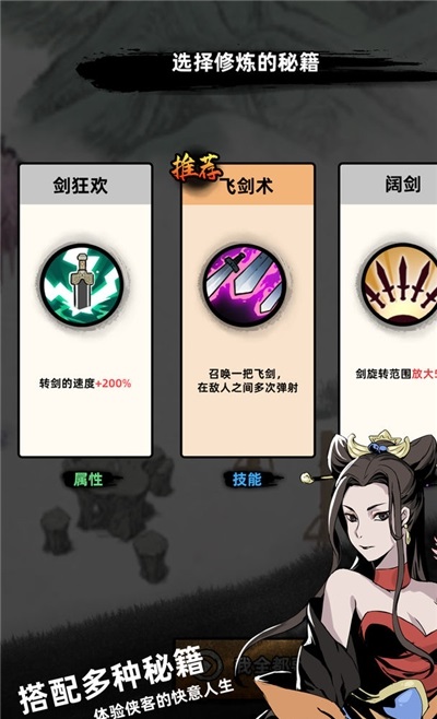 大俠你的劍掉了游戲最新安卓版截圖1