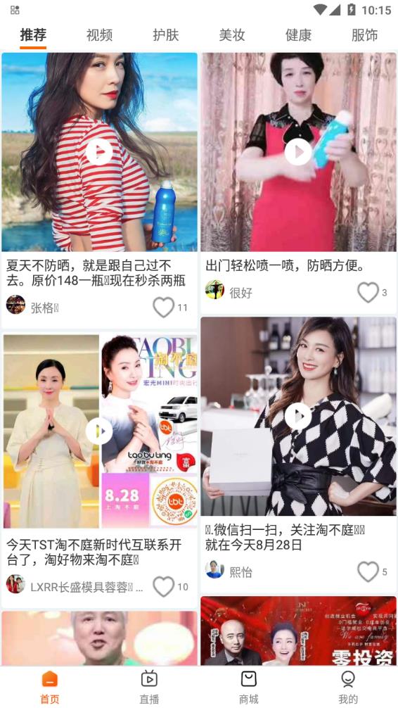淘不庭商城下載最新版APP截圖3